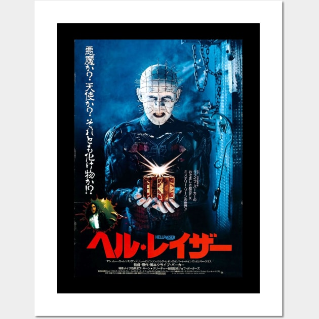 Hellraiser japanese Wall Art by ribandcheese